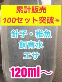 メダカ 飼育水 エサのサムネイル