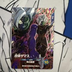 ドラゴンボールスーパーダイバーズ アドバンスパック フリーザ