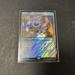 MTG 「占星術師」の天球儀 英語版 4枚セット カード詳細：「占星術師」の天球儀