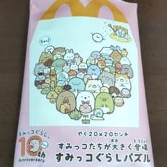 マクドナルド　ハッピーセット　すみっコぐらしパズル　しろくまのサムネイル