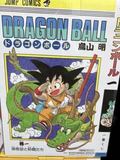 一番くじ DRAGON BALL 40th ～其之一～AB賞セットのサムネイル