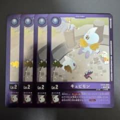 큐피몬/EX10/병렬 4장 세트/디지몬 카드