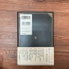 不動産投資のお金の残し方裏教科書 税理士大家さんがコッソリ教えるのサムネイル