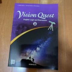 Vision Quest English 3年のサムネイル