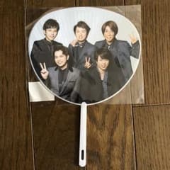 嵐 グッズのサムネイル