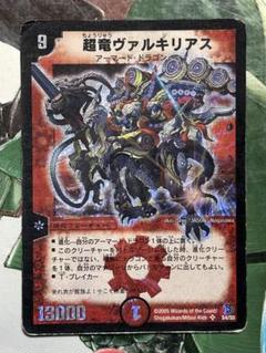 超竜ヴァルキリアス　匿名配送 匿名配送】超竜ヴァルキリアス 2009 魂の呼び声 各4枚セット