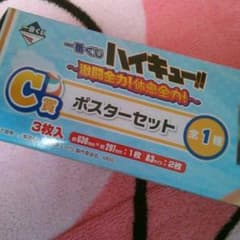 ハイキュー！のサムネイル