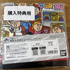 이치 반 쿠지 엄청 쇼퍼 2026 vol.2
