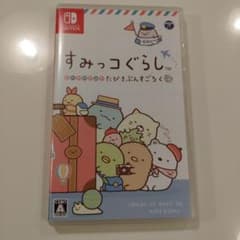 すみっコぐらし おへやのすみでたびきぶんすごろくのサムネイル