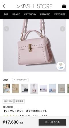 セルフォード　バッグ　ビジュー　ポシェットのサムネイル