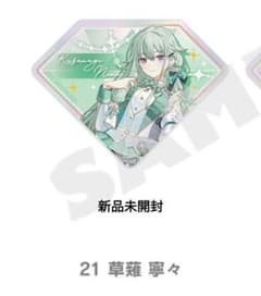 草薙寧々 感謝祭 5th ダイヤ型アクリルブロック