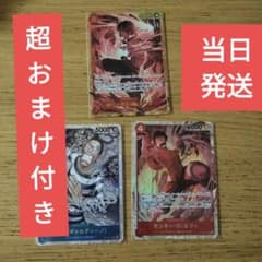 ワンピースカード　決戦の刻　まとめ売り　ポートガス・D・エース　SEC　などのサムネイル
