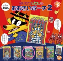 かいけつゾロリ　おおきいポーチのサムネイル