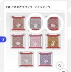 푸치큐아 이치반 복권 E상 아이섀도 2점 세트