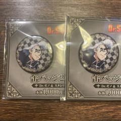 Dr.STONE ファミマ　アクリルスタンド　缶バッジ　コンプリート Dr.STONE ドクターストーン ファミリーマートアクスタ ゼノ 缶バッジ