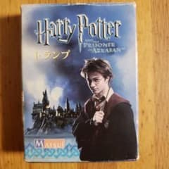 ハリー・ポッターとアズカバンの囚人 トランプ - メルカリ