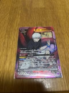 ユニオンアリーナ金木　研SRのサムネイル