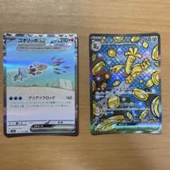 コオリッポ、サーフゴーsarセット　傷なしのサムネイル