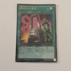 命削りの宝札のサムネイル