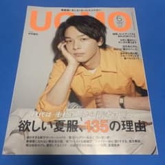 【399円均一】UOMO(ウオモ)2021年6月号のサムネイル