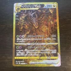 ギラティナV STAR  完全完璧無傷のサムネイル
