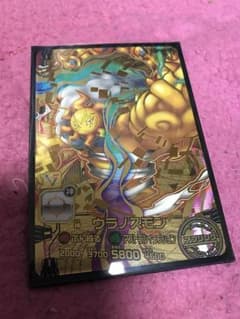 アプモン ウラノスモンCPのサムネイル