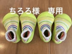 アティパス　13.5 黄色　ボーダー　2足　双子のサムネイル