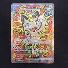 ポケモンカード ニャースex SAR - メルカリ