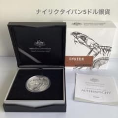 2020 オーストラリア　ナイリクタイパン5ドル銀貨　1オンス　現物資産 2020 オーストラリア ナイリクタイパン5ドル銀貨 1オンス 現物資産