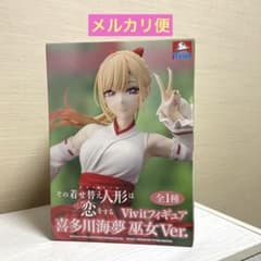 GIGO限定 喜多川海夢 フィギュア 巫女ver. その着せ替え人形は恋をする