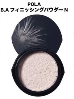 【未使用】POLA B.A フィニッシングパウダー Nセットのサムネイル