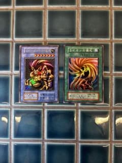 遊戯王OCG 初期スーパー・ウォー・ライオン ライオンの儀式 セットのサムネイル