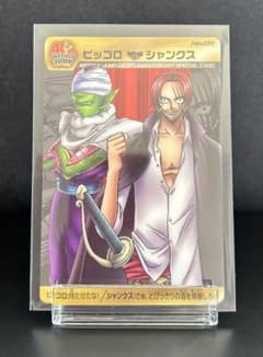ジャンプ40周年 ドラゴンボール ワンピース コラボカード シャンクス 