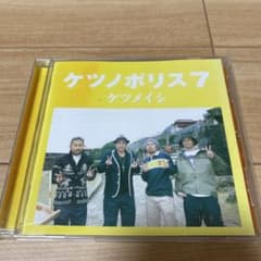 ケツノポリス7 ケツメイシ 79分のサムネイル
