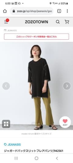 JEANASIS 新品 フレアパンツのサムネイル
