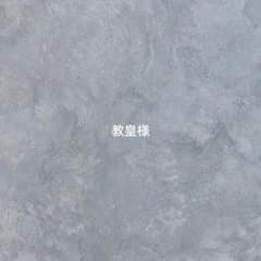 교황님