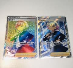 ポケモンカード シャクヤSR、シャクヤHRのサムネイル