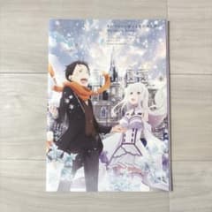 [Re: 처음부터 시작하는 이세계 생활] Memory Snow 브로셔