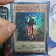 遊戯王 DDナイト・ハウリングのサムネイル