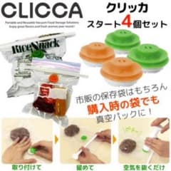 さちえ様専用のサムネイル