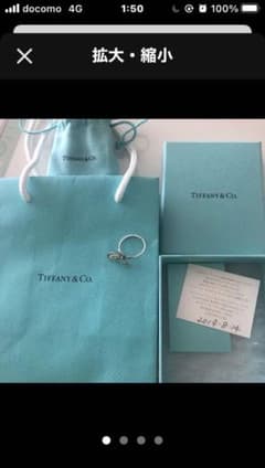 Tiffany ティファニー ネックレスのサムネイル