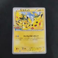 ピカチュウ たいりょうはっせい!? 068/XY-p - メルカリ