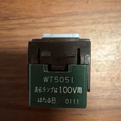 あんま。様専用 コスモシリーズワイド21 WT5051 埋込ほたるスイッチBのサムネイル
