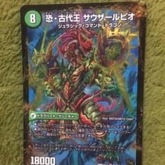 デュエマ ジュダイオウのサムネイル