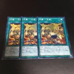 遊戯王 天キ スーパー 3枚セットのサムネイル