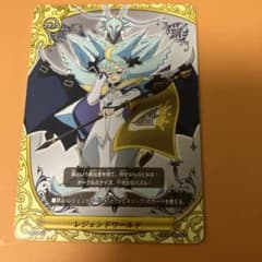 バディファイト レジェンドワールド フラッグ pr0252 - メルカリ