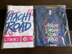 日立さくらロードレース2026 Tシャツ（Lサイズ）とタオルセットのサムネイル