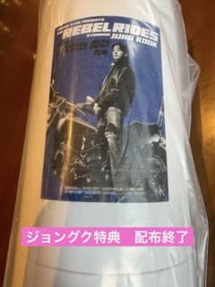 カルバンクラインJUNGKOOKポスター ノベルティ 韓国限定 - メルカリ