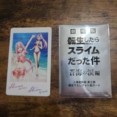 극장판전 슬라 영화 입장 특전의 신작 포토풍 카드 슈나&시온의 1장