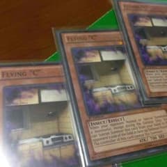飛翔するG 3枚セットのサムネイル